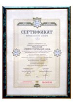 Сертификат первоклассного клиента Прио-Внешторгбанка